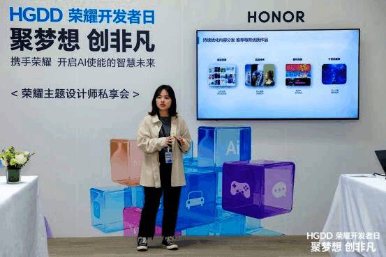 荣耀主题设计师私享会现场