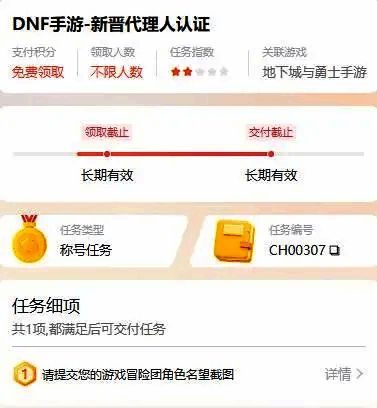 次元解说家称号任务宣传图