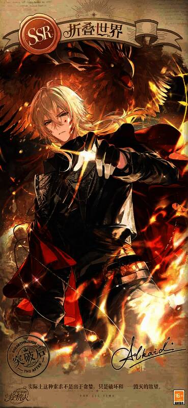 路辰SSR折叠世界卡面2