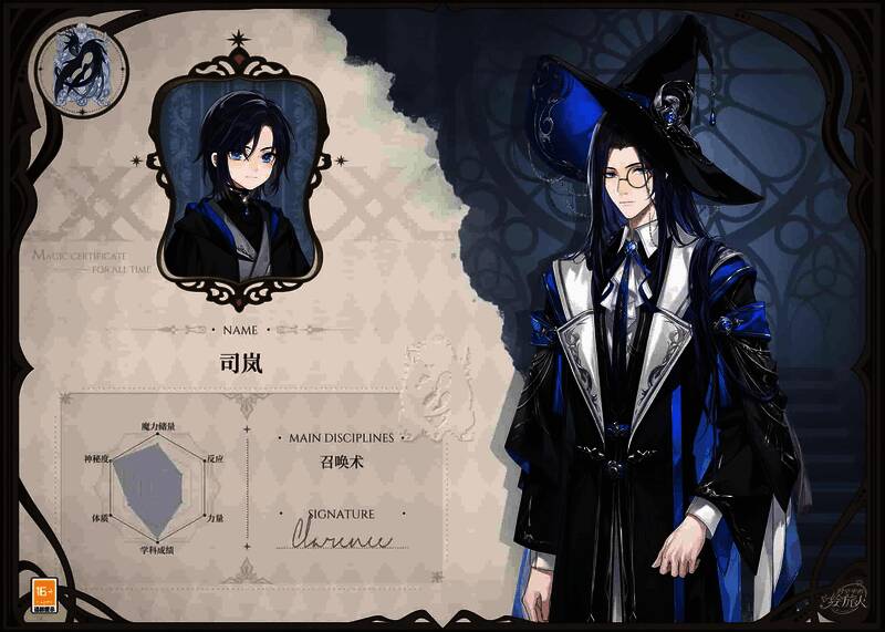 司岚异灵制服展示图