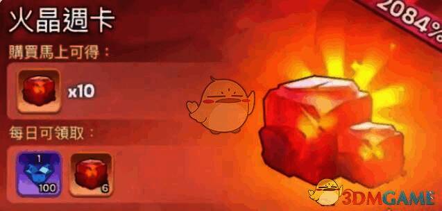 炼晶实验室提炼火晶画面