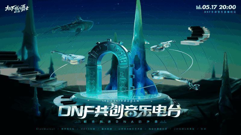 音乐电台阵容宣传图