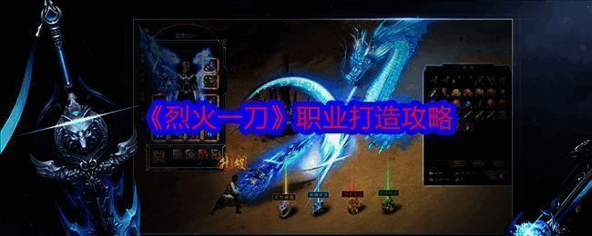 烈火一刀游戏截图