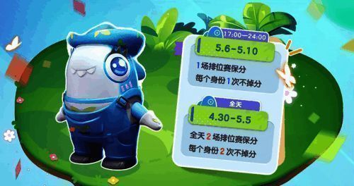 《太空杀》排位保分福利宣传图