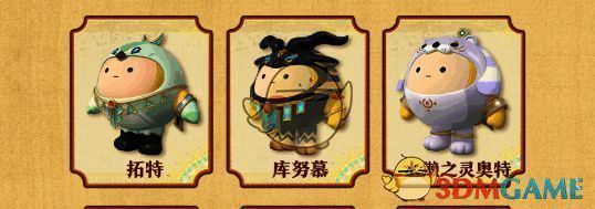 水獭之灵奥特皮肤形象图