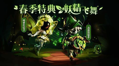 《太空杀》精灵主题皮肤宣传图