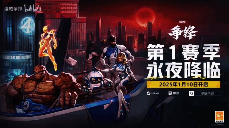 《漫威争锋》隐形女视频截图8