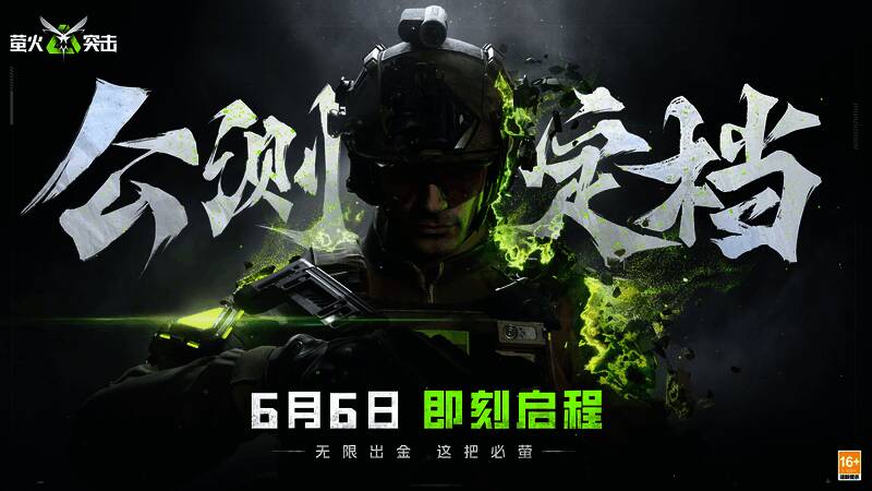 萤火突击游戏画面