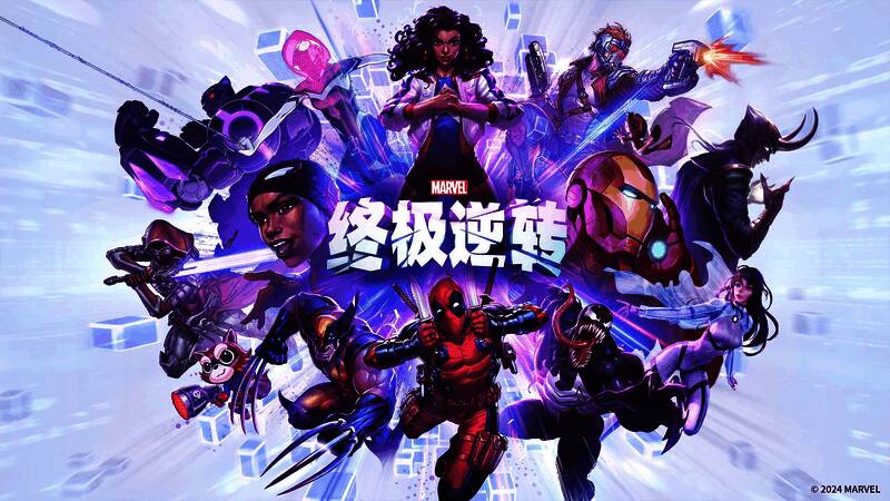 漫威终极逆转游戏画面