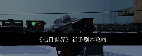 七日世界雪国人生相关配图