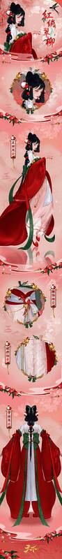 《天下》手游红绡翠柳·女时装展示图