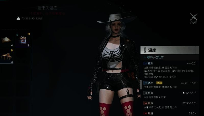 雪国寒冷环境配图