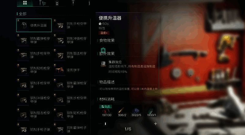 失温症提示配图