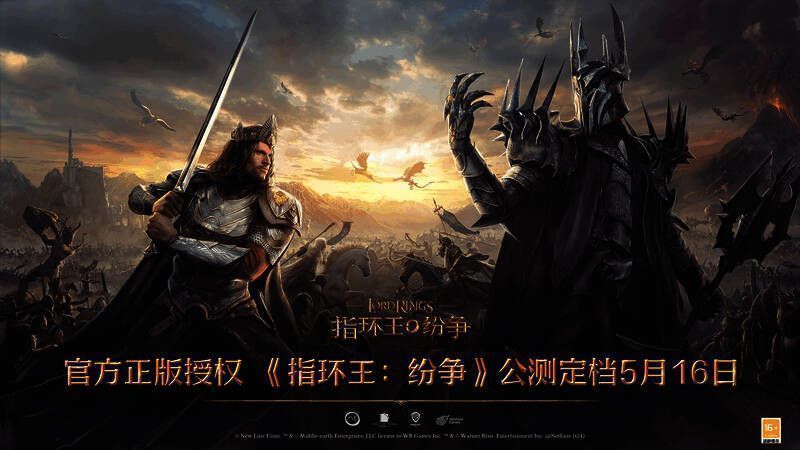 指环王：纷争游戏画面