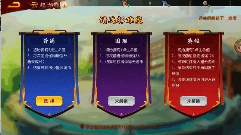 山海阁玩法介绍图片