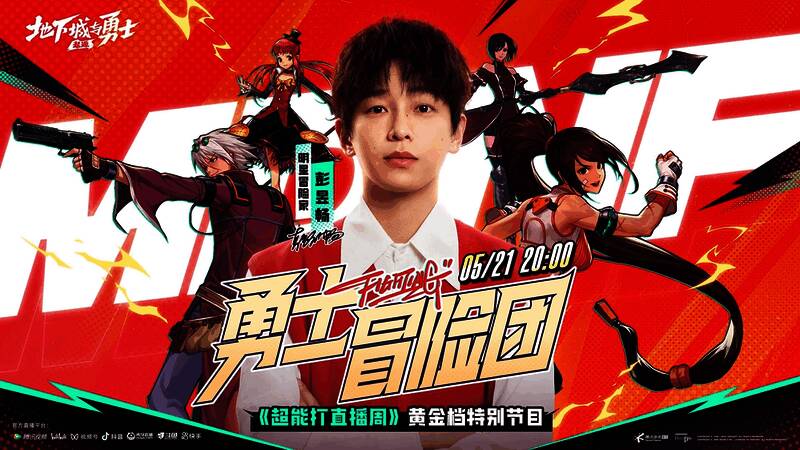 DNF手游相关画面2