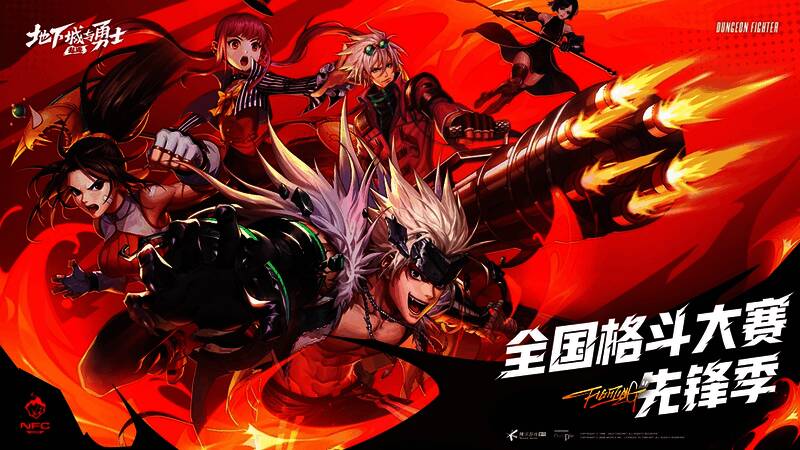 DNF手游相关画面4