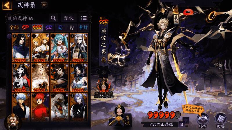 冥夜游火幕间主题另一相关图