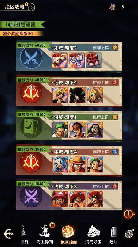 绝区攻略玩法宣传图