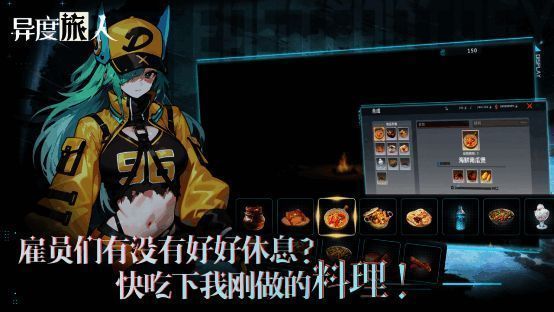 《异度旅人》宣传图3