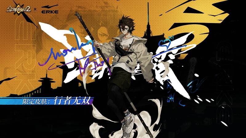 《少年西游记2》游戏场景画面