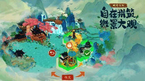 《淡墨水云乡》家园系统展示图