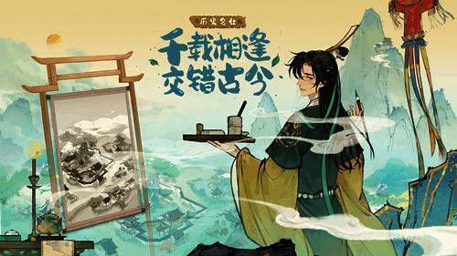 游戏中的名士形象图