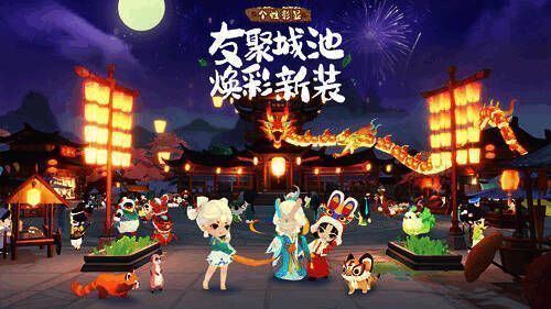 王城社交场景图