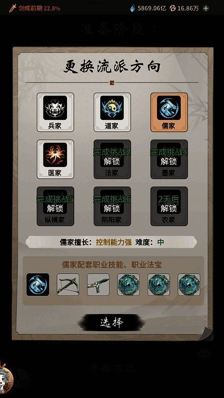 百家争鸣玩法游戏画面图