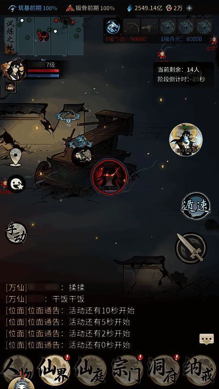 百家争鸣玩法战斗场景图