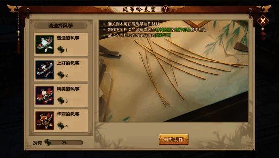 不同品质风筝图片1