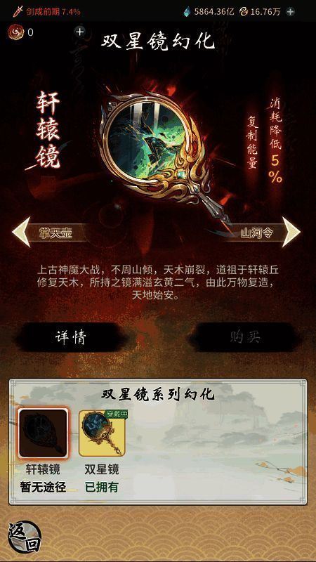 千机古盘玩法奖励展示图