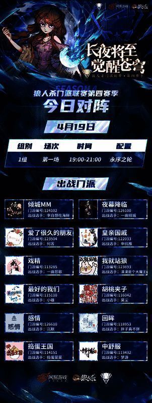 赛程安排相关图片