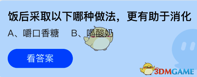 支付宝蚂蚁庄园相关图片