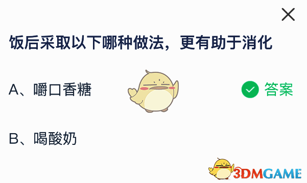 支付宝蚂蚁庄园答案相关图片