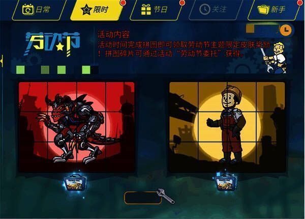 劳动节限定主题皮肤展示图