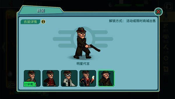 尸鬼主题皮肤明星代言展示图