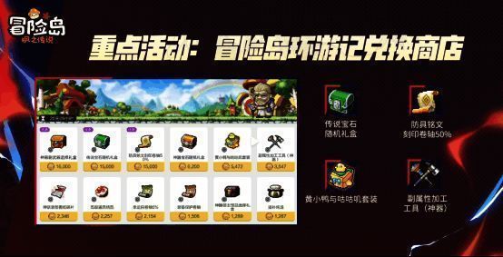 《冒险岛手游》新职业养成奖励界面