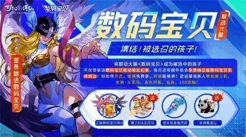 联动服务器预创角宣传图