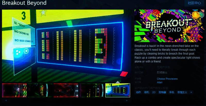 《Breakout Beyond》相关图片1