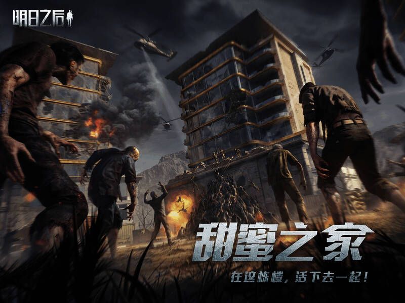 废土中的废弃大楼被改造成庇护所的外观