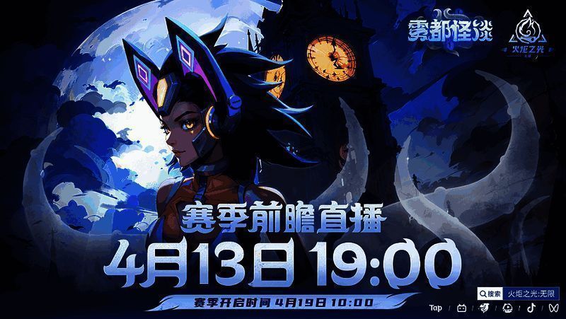 《火炬之光:无限》相关宣传图片1