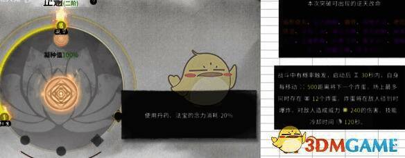 鬼谷八荒相关图片2