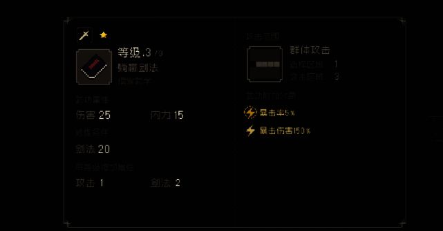 躺赢剑法相关配图2