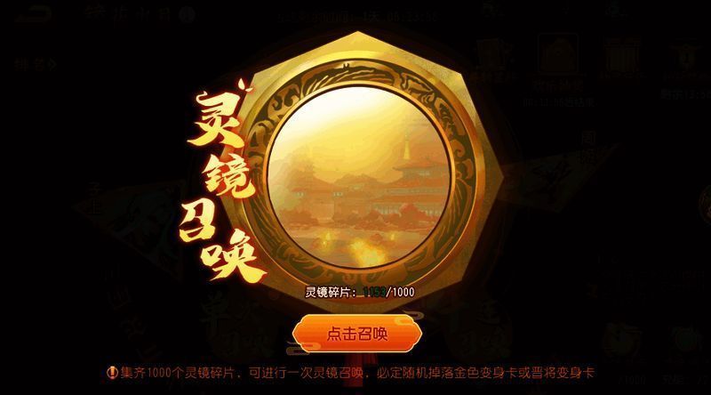 三国杀名将传镜花水月活动相关图片3