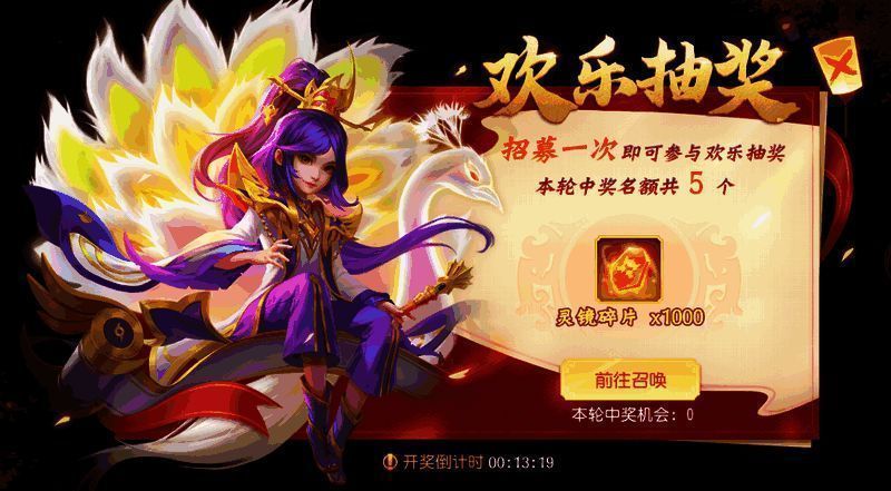 三国杀名将传镜花水月活动相关图片4