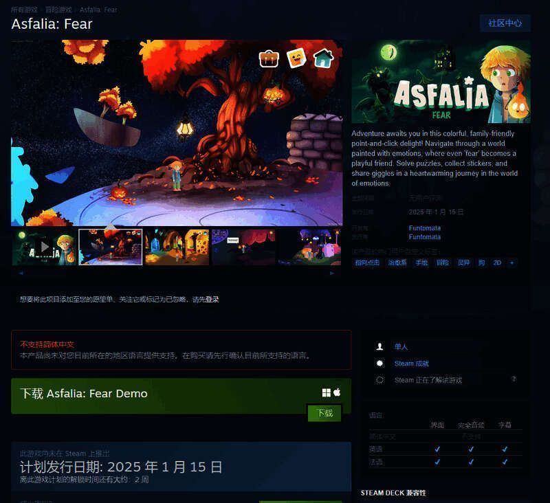 《阿斯法利亚:恐惧》游戏画面相关图片1