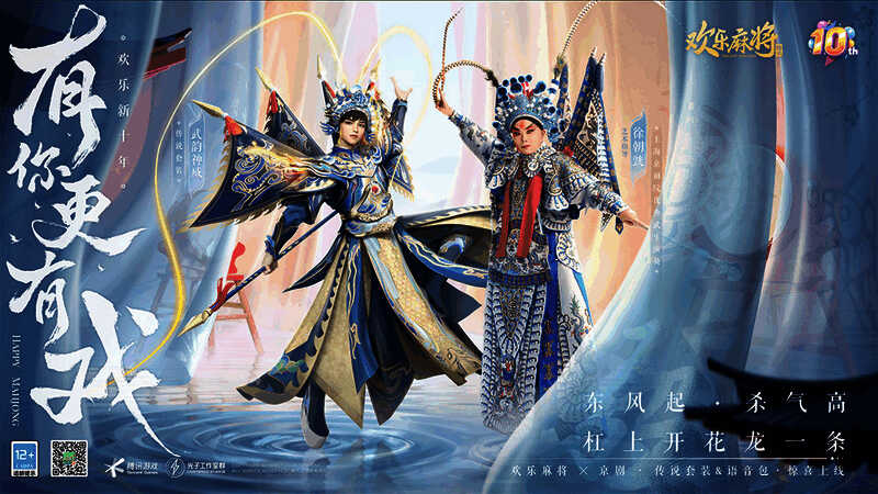 男版套装武韵神威展示图