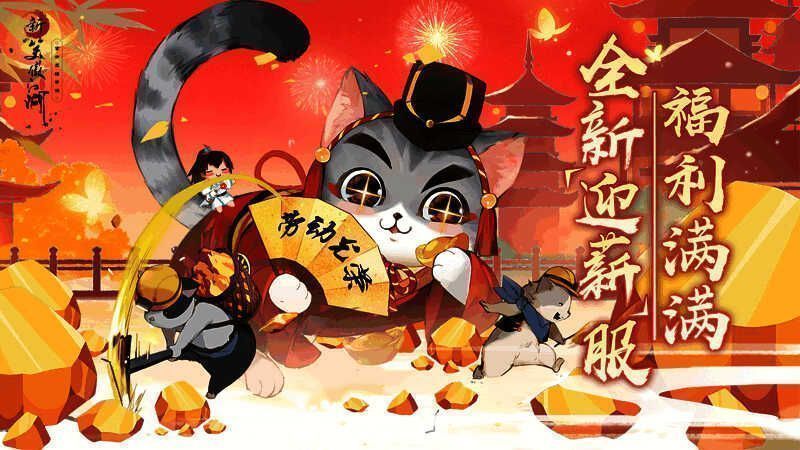 《新笑傲江湖》手游宣传图1