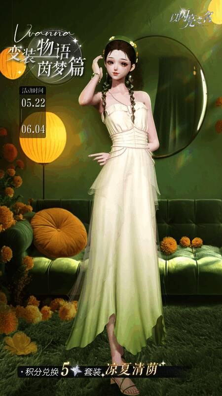 《以闪亮之名》福利活动参与方式展示